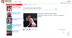 Desktop Screenshot of pisez.com